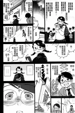 Page 51 of Netoraresou