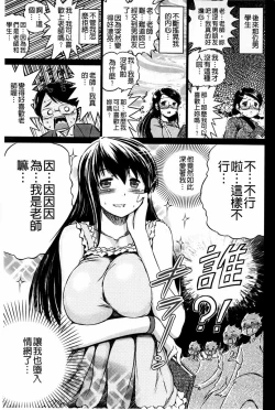 Page 52 of Netoraresou