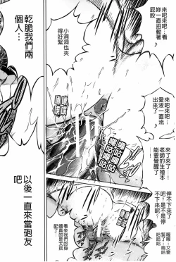 Page 75 of Netoraresou