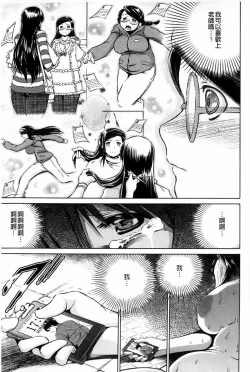 Page 82 of Netoraresou