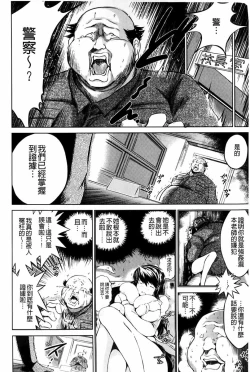 Page 83 of Netoraresou