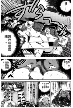 Page 84 of Netoraresou