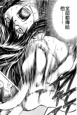 Page 89 of Netoraresou