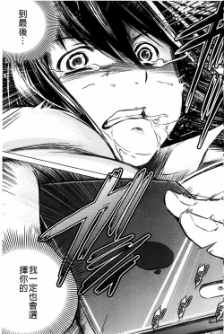 Page 92 of Netoraresou