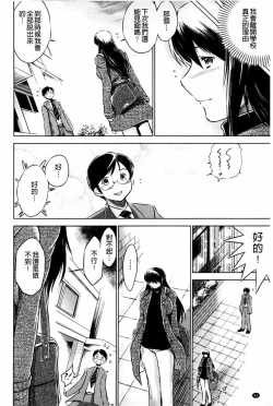 Page 93 of Netoraresou