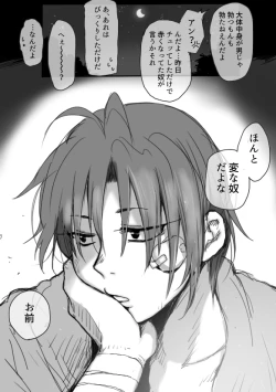 Page 3 of TSsan Manga 4