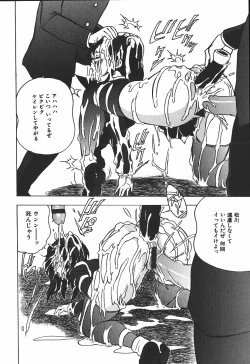 Page 140 of Hakudakugurui - Addicted to White Muddiness