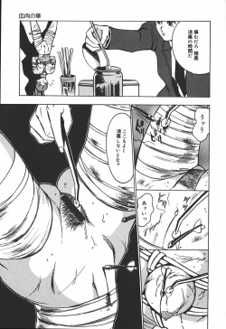 Page 159 of Hakudakugurui - Addicted to White Muddiness