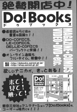 Page 166 of Hakudakugurui - Addicted to White Muddiness