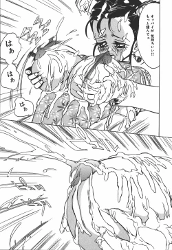 Page 39 of Hakudakugurui - Addicted to White Muddiness