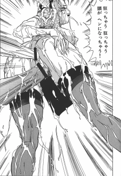 Page 43 of Hakudakugurui - Addicted to White Muddiness