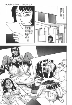 Page 47 of Hakudakugurui - Addicted to White Muddiness