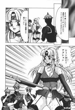 Page 64 of Hakudakugurui - Addicted to White Muddiness