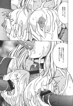Page 73 of Hakudakugurui - Addicted to White Muddiness