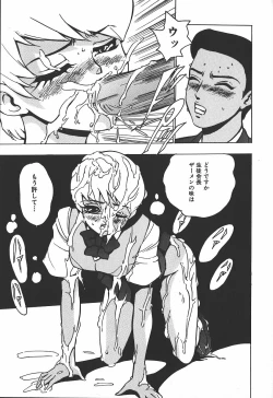 Page 83 of Hakudakugurui - Addicted to White Muddiness