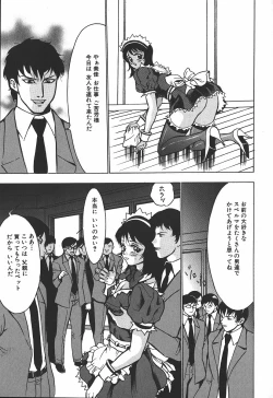 Page 97 of Hakudakugurui - Addicted to White Muddiness