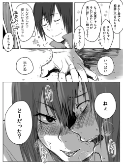 Page 10 of 4P漫画詰め＋おまけ
