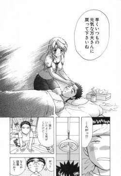 Page 113 of Minna no Ofuro 2