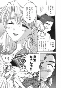 Page 142 of Minna no Ofuro 2