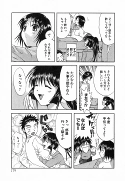 Page 180 of Minna no Ofuro 2