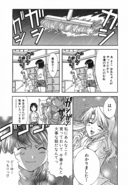 Page 182 of Minna no Ofuro 2