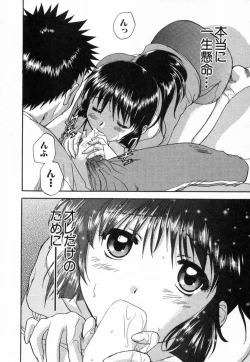 Page 191 of Minna no Ofuro 2