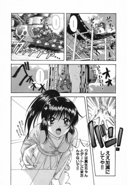 Page 209 of Minna no Ofuro 2