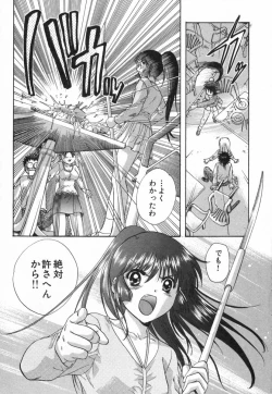 Page 214 of Minna no Ofuro 2