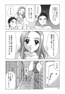 Page 93 of Minna no Ofuro 2