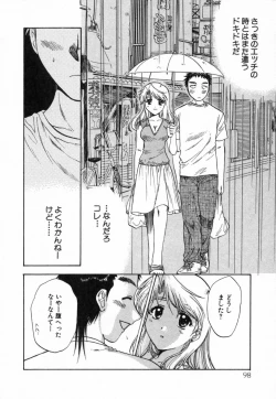 Page 99 of Minna no Ofuro 2