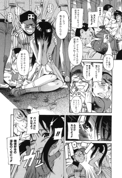 Page 105 of Kuwagata - The Stag Beetle