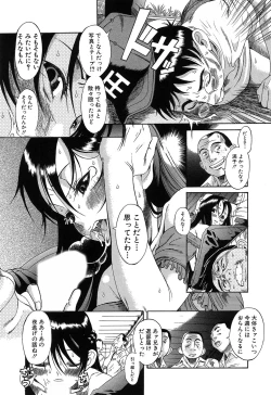 Page 120 of Kuwagata - The Stag Beetle