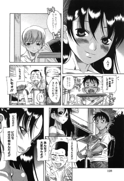 Page 129 of Kuwagata - The Stag Beetle