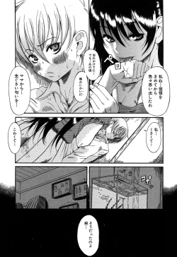 Page 150 of Kuwagata - The Stag Beetle