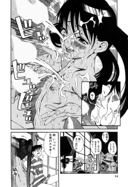 Page 15 of Kuwagata - The Stag Beetle