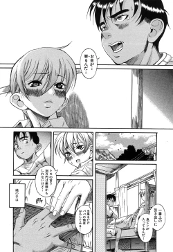 Page 175 of Kuwagata - The Stag Beetle