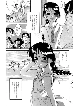 Page 193 of Kuwagata - The Stag Beetle