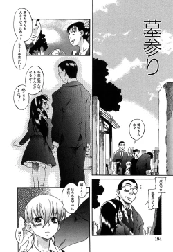 Page 195 of Kuwagata - The Stag Beetle