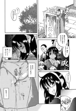 Page 201 of Kuwagata - The Stag Beetle