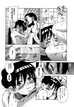 Page 31 of Kuwagata - The Stag Beetle