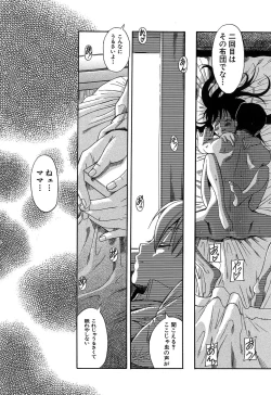 Page 37 of Kuwagata - The Stag Beetle