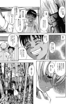 Page 96 of Kuwagata - The Stag Beetle