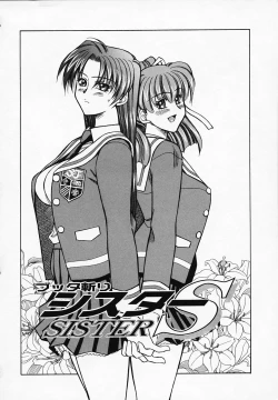 Page 10 of Buttagiri Sisters