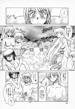 Page 110 of Buttagiri Sisters