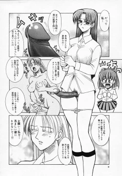 Page 12 of Buttagiri Sisters