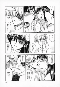 Page 159 of Buttagiri Sisters