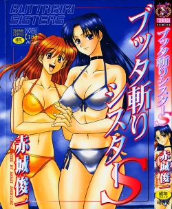 Page 1 of Buttagiri Sisters