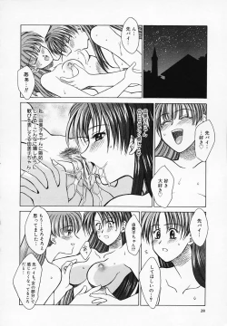 Page 32 of Buttagiri Sisters