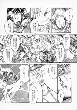 Page 77 of Buttagiri Sisters