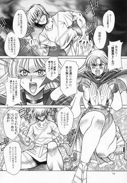 Page 78 of Buttagiri Sisters